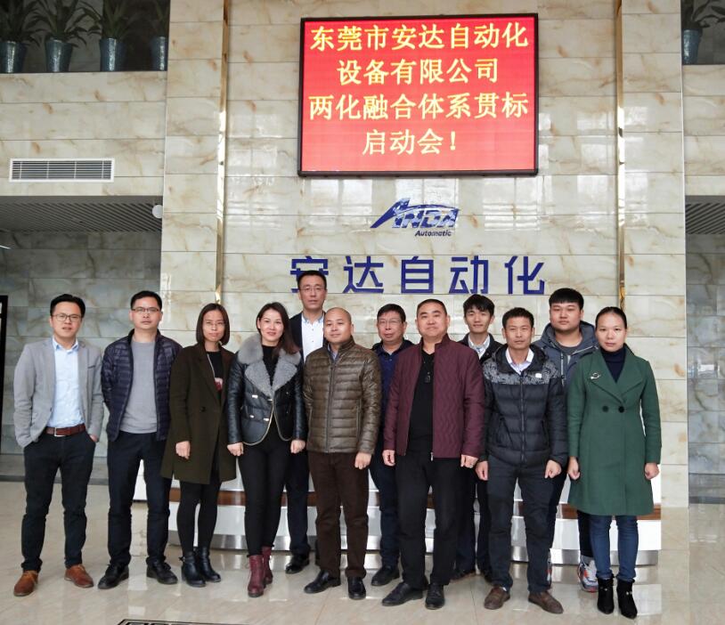 28圈中国召开两化融合管理体系贯标咨询服务项目启动会议