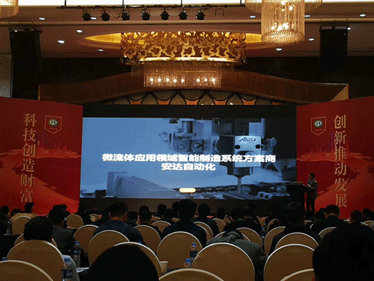 28圈中国应邀出席2019中国·华南SMT学术与应用技术年会