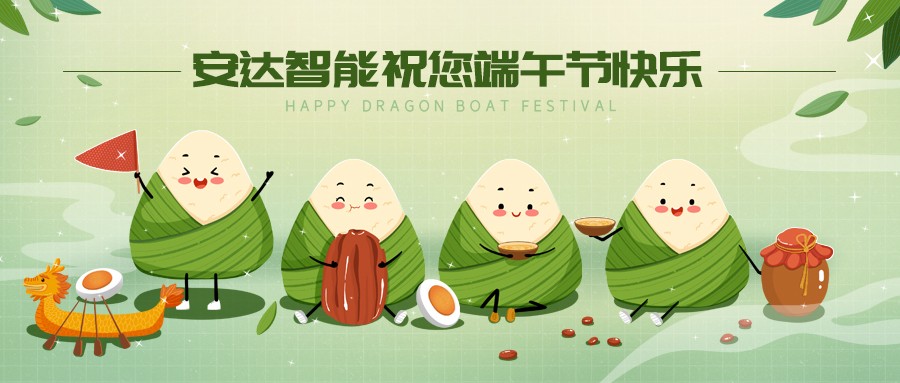28圈中国智能|端午佳节，让你与"粽"不同