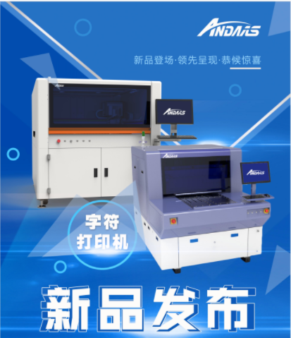 新品发布会|28圈中国字符打印机-精彩亮相