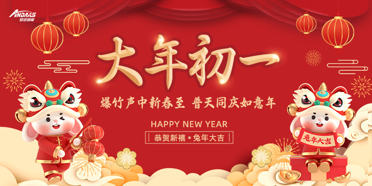 迎春接福丨28圈中国智能邀您接好运啦！