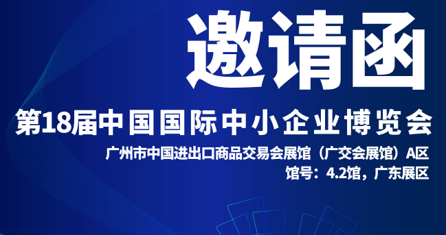 中博会预告丨28圈中国智能将与您相约第十八届中博会！