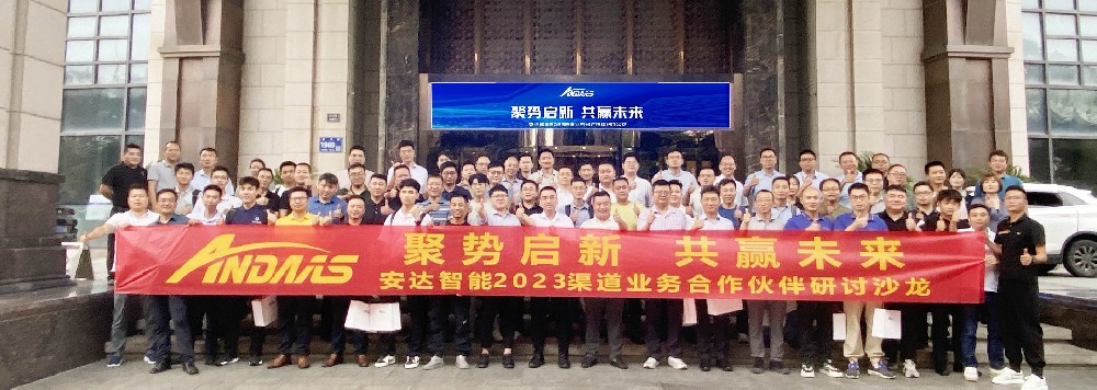 聚势启新·共赢未来丨28圈中国智能2023渠道业务合作伙伴研讨沙龙苏州站成功召开