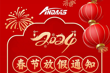 龙行大运，恭贺新春丨2024春节放假通知